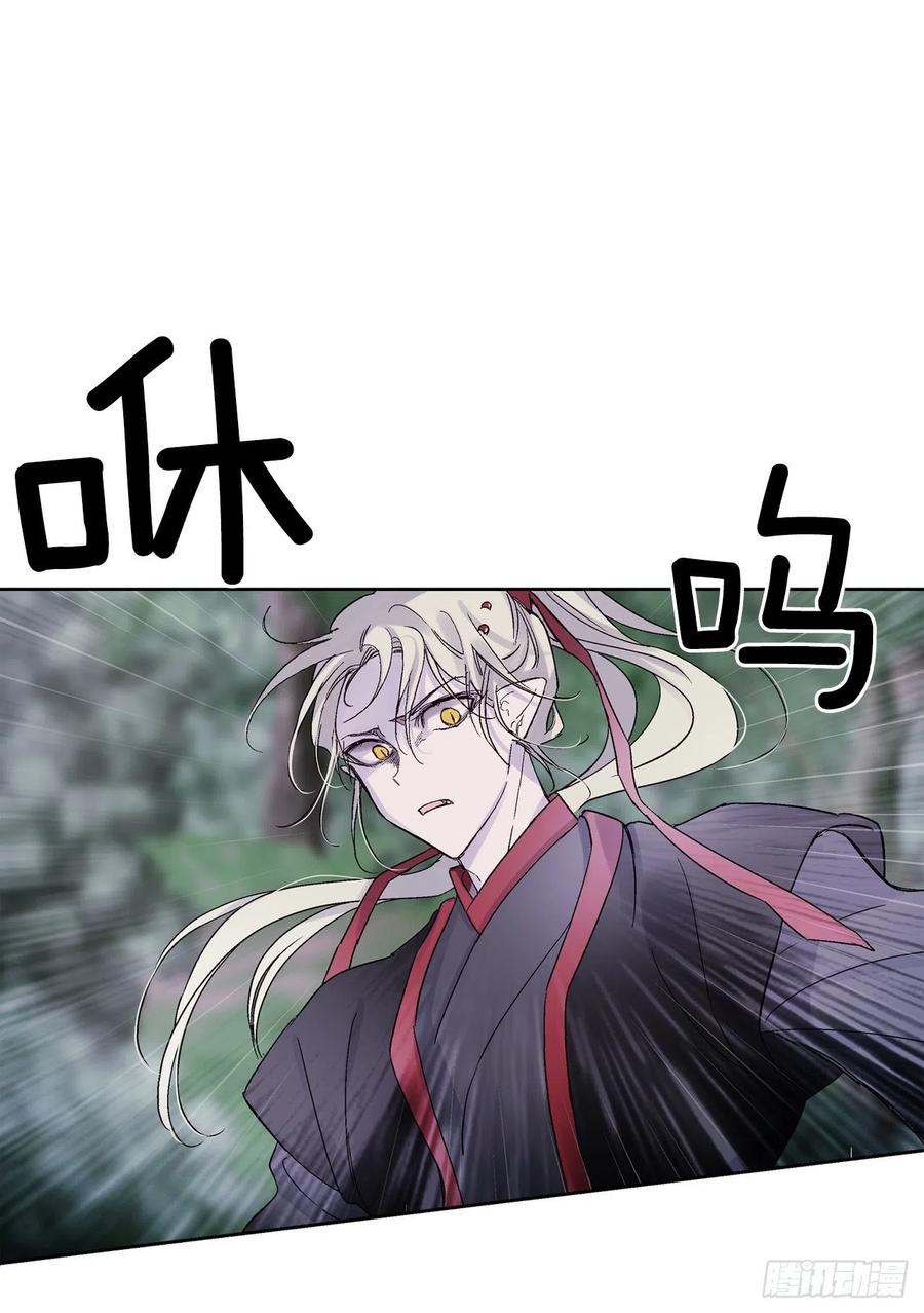 《爱月的梦》57.潘郁的出现 第44页