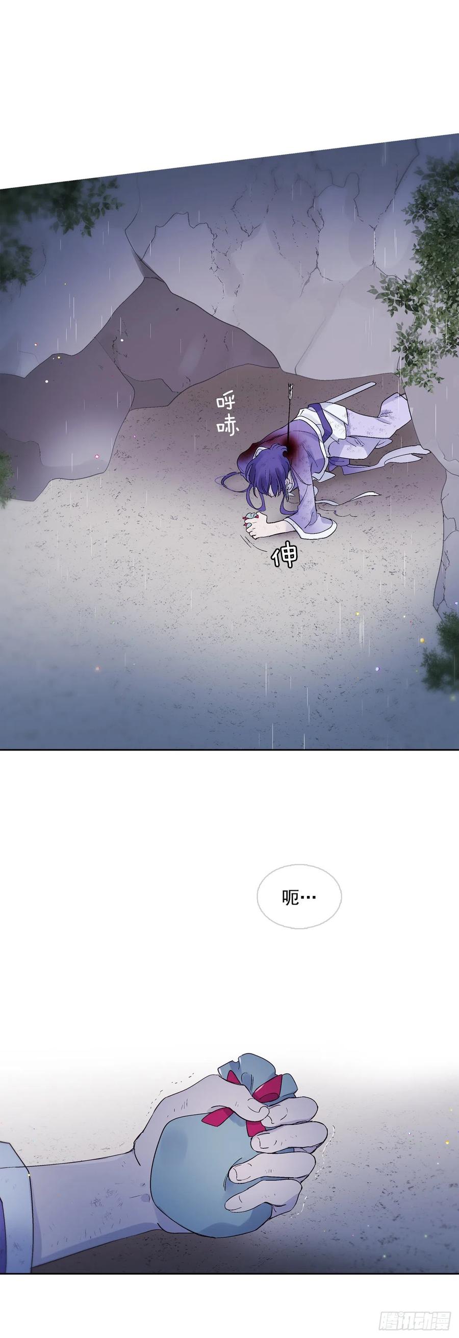 《爱月的梦》57.潘郁的出现 第46页