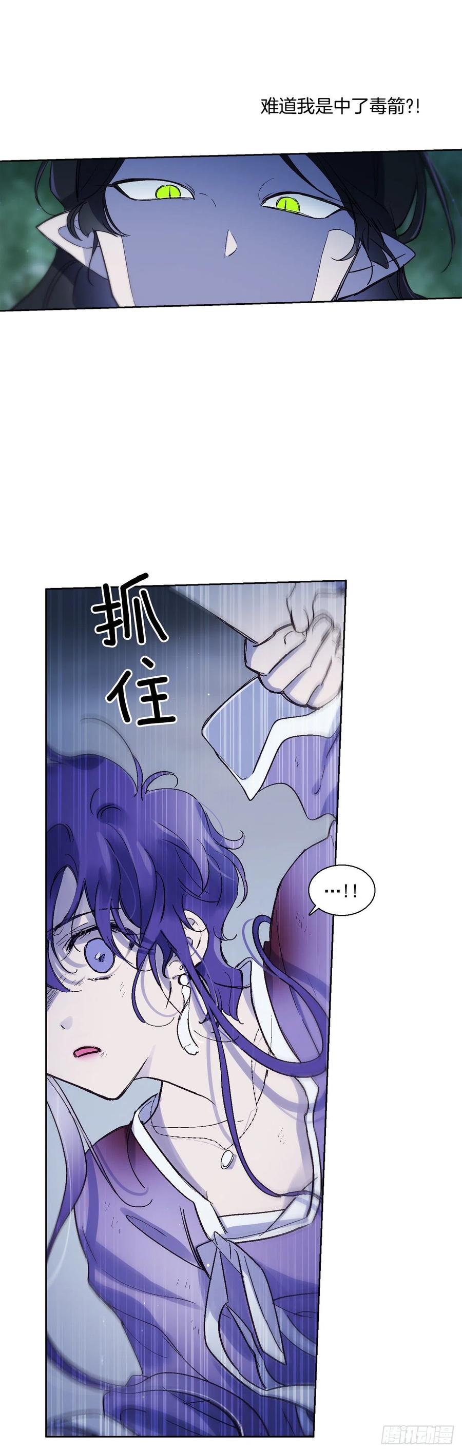 《爱月的梦》57.潘郁的出现 第7页