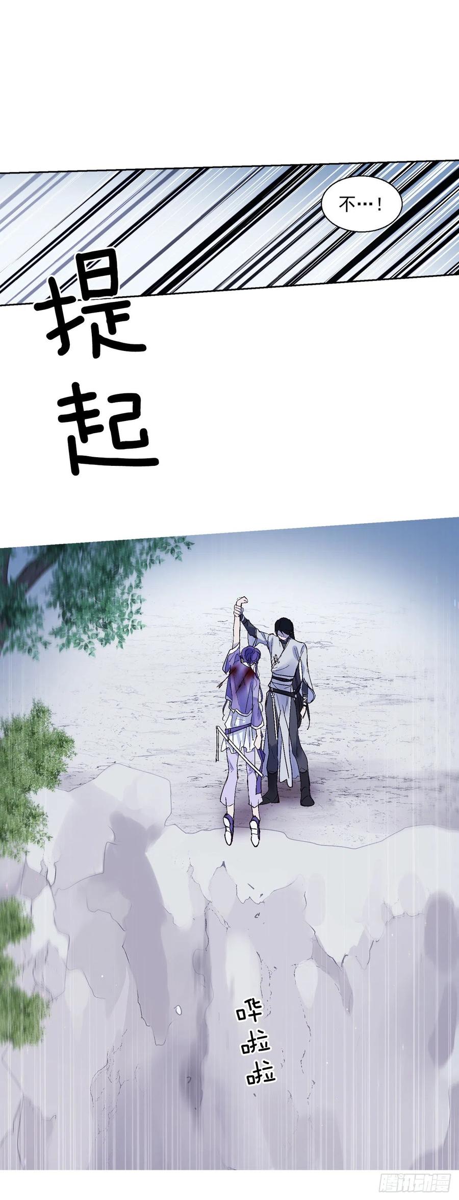 《爱月的梦》57.潘郁的出现 第8页