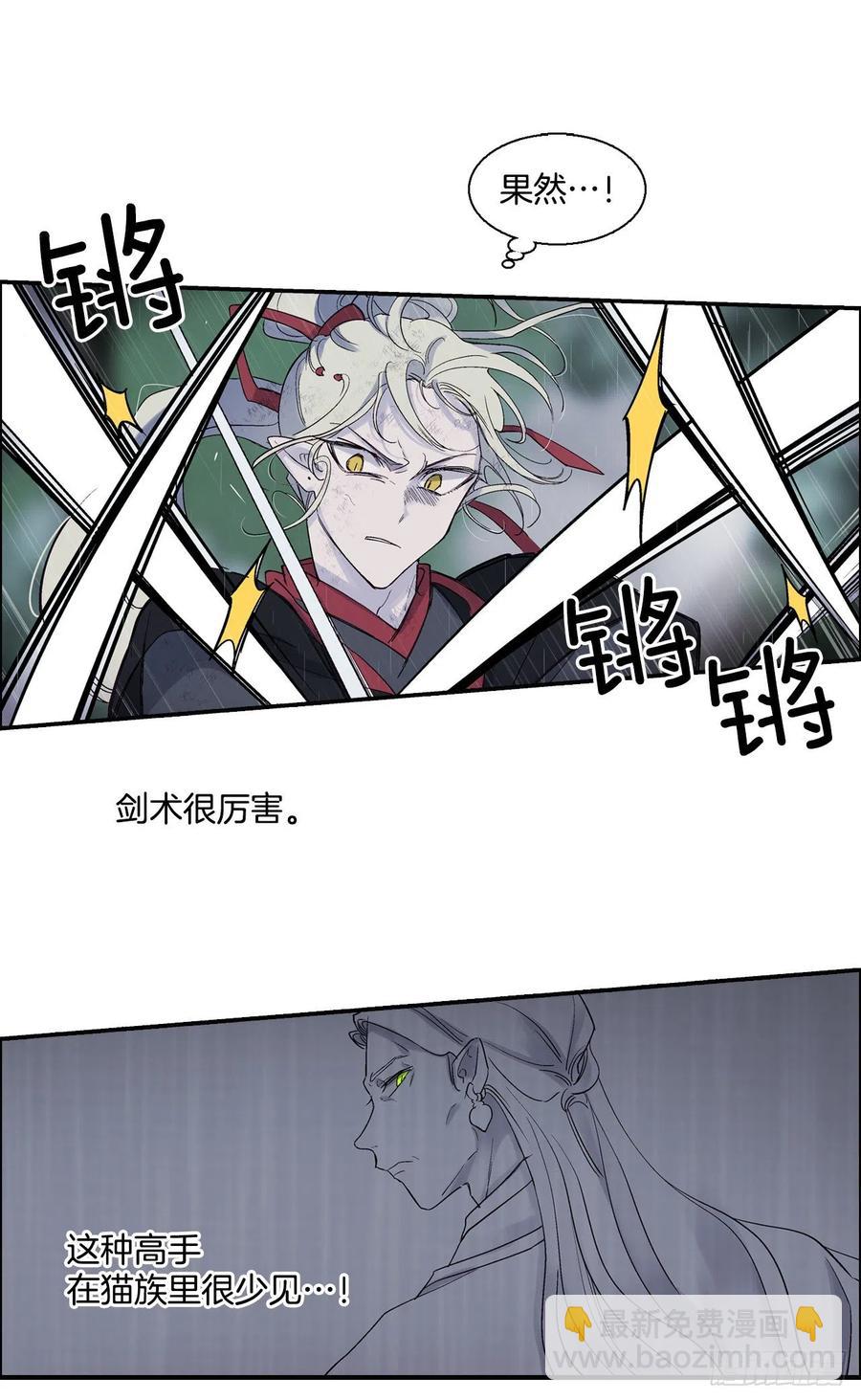 《爱月的梦》58.逃跑 第10页