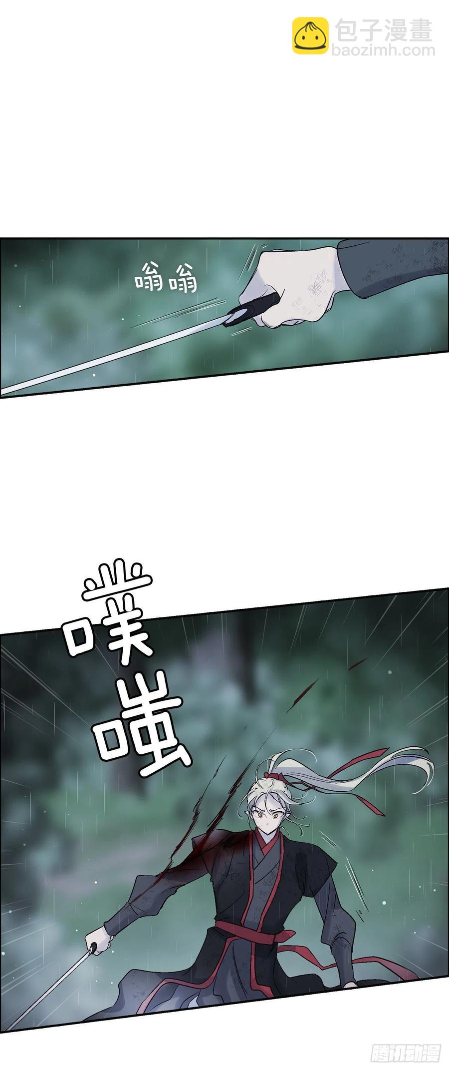 《爱月的梦》58.逃跑 第14页