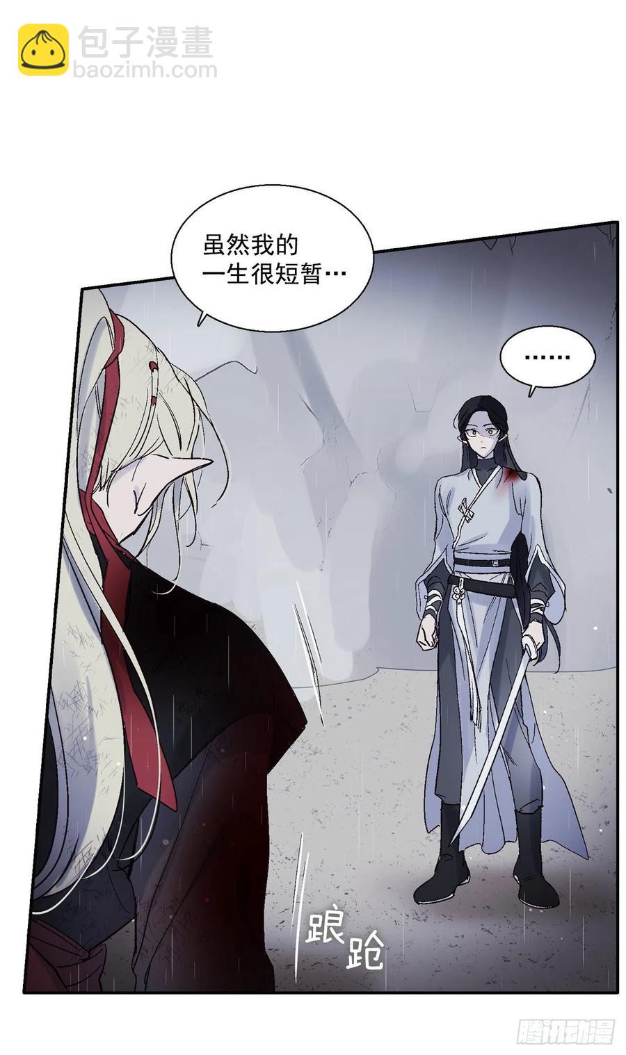 《爱月的梦》58.逃跑 第16页