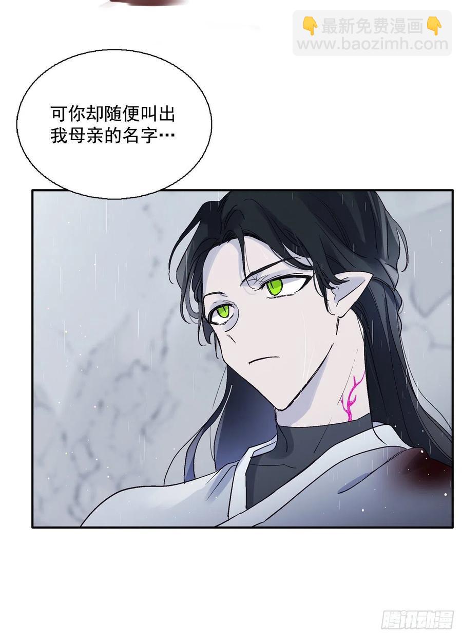 《爱月的梦》58.逃跑 第18页