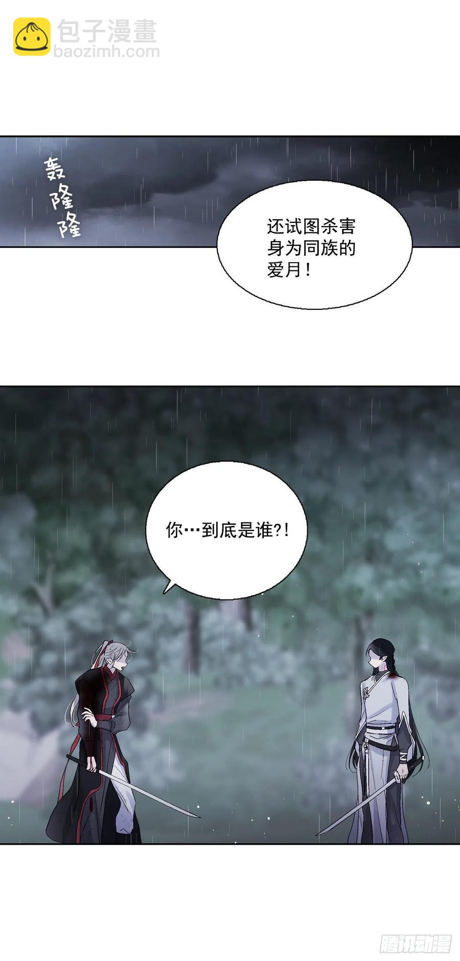 《爱月的梦》58.逃跑 第19页
