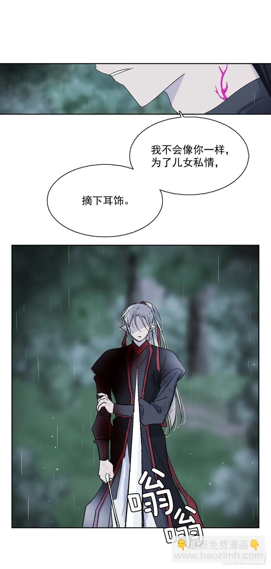 《爱月的梦》58.逃跑 第20页