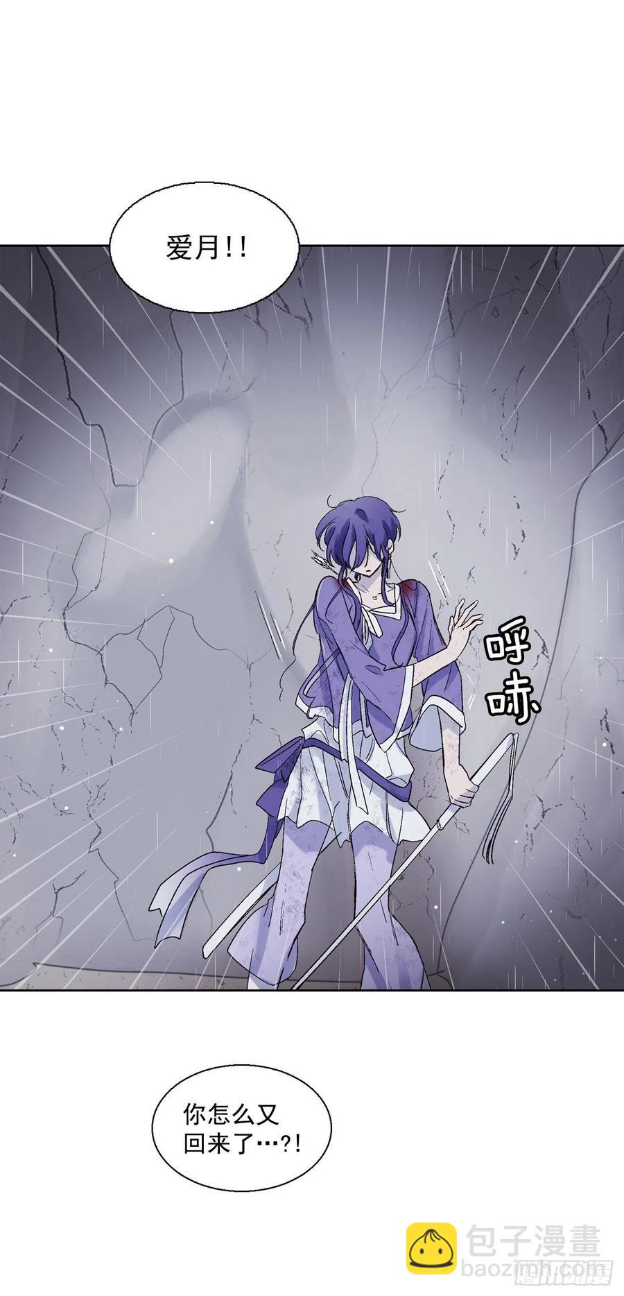 《爱月的梦》58.逃跑 第23页