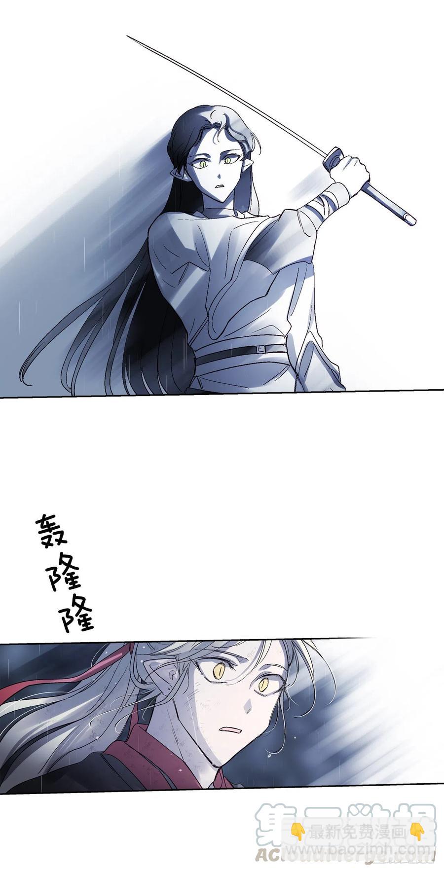 《爱月的梦》58.逃跑 第29页