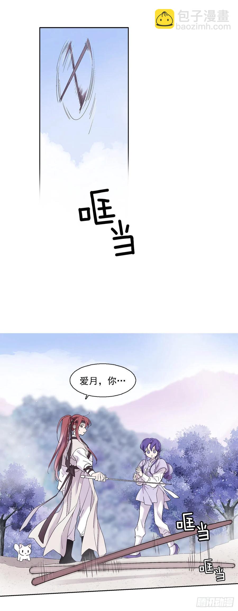 《爱月的梦》58.逃跑 第2页