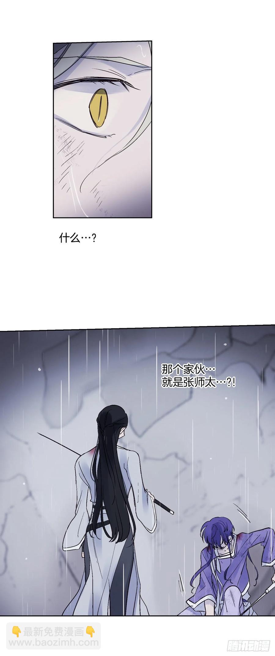 《爱月的梦》58.逃跑 第30页