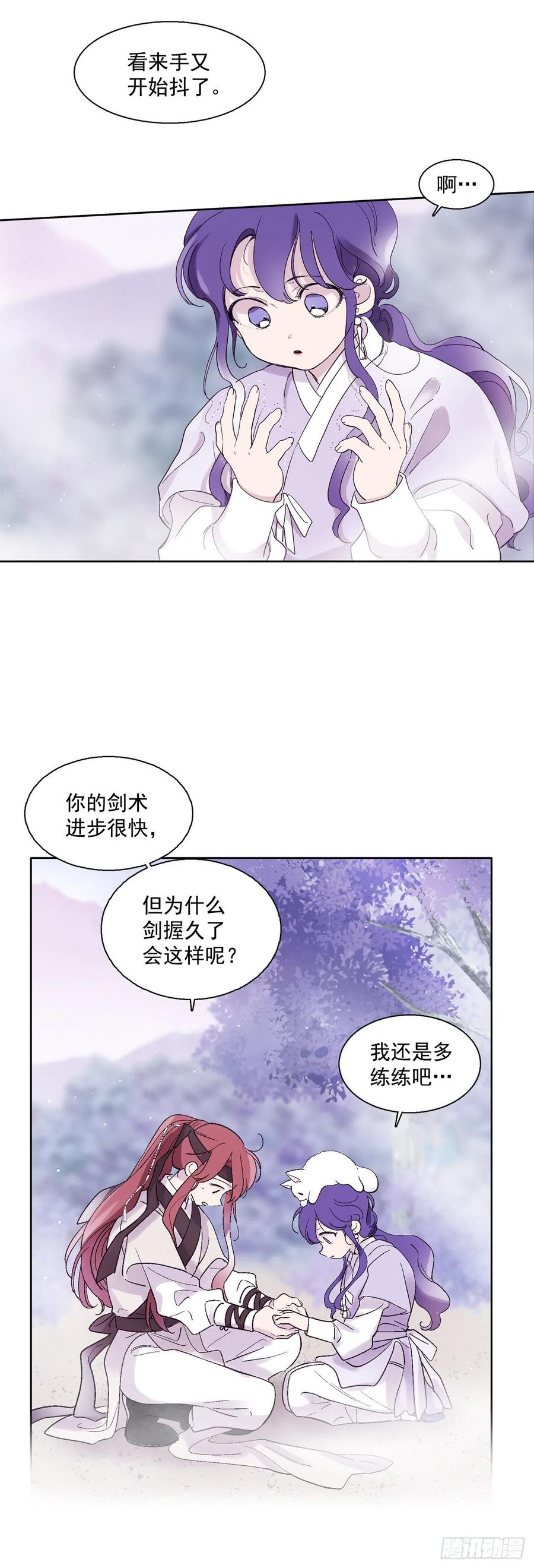 《爱月的梦》58.逃跑 第3页