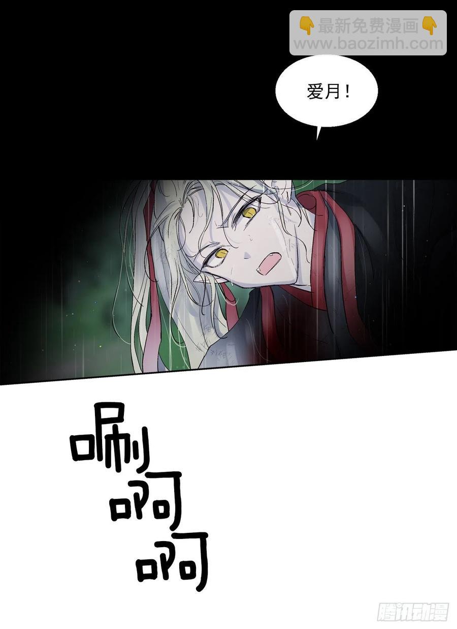 《爱月的梦》58.逃跑 第42页