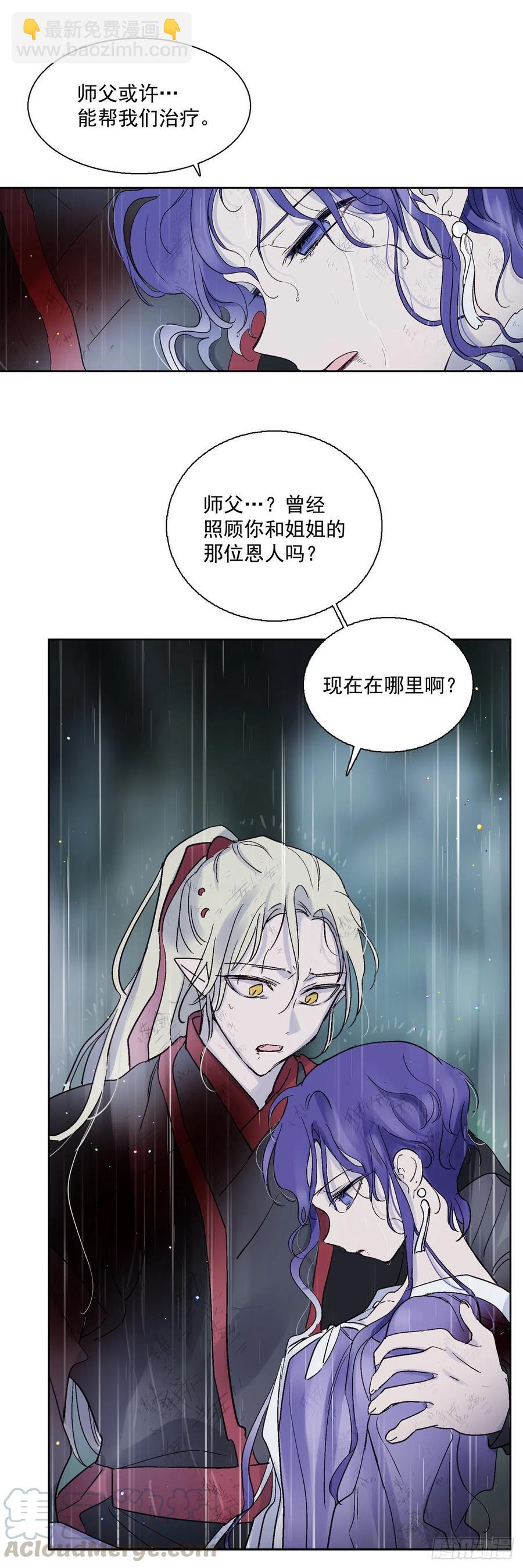 《爱月的梦》58.逃跑 第45页