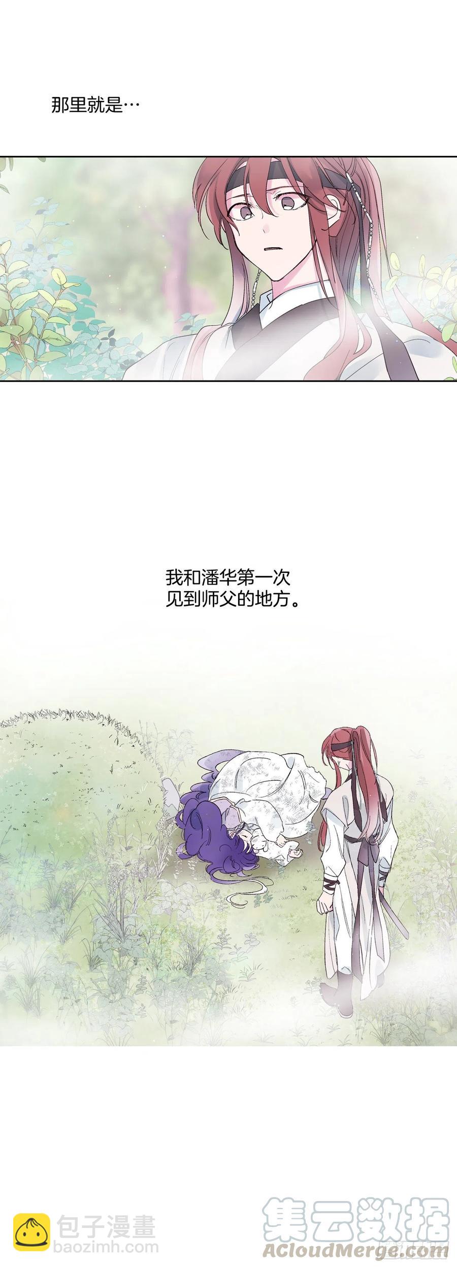 《爱月的梦》58.逃跑 第49页