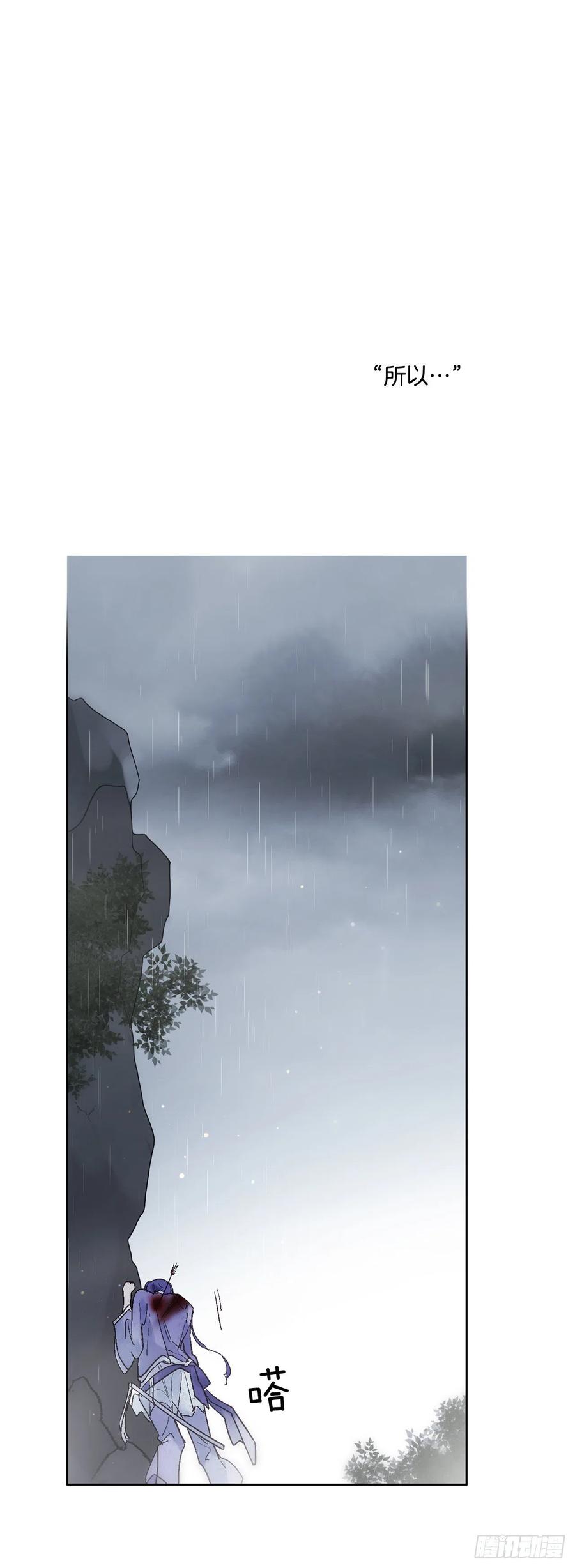《爱月的梦》58.逃跑 第6页