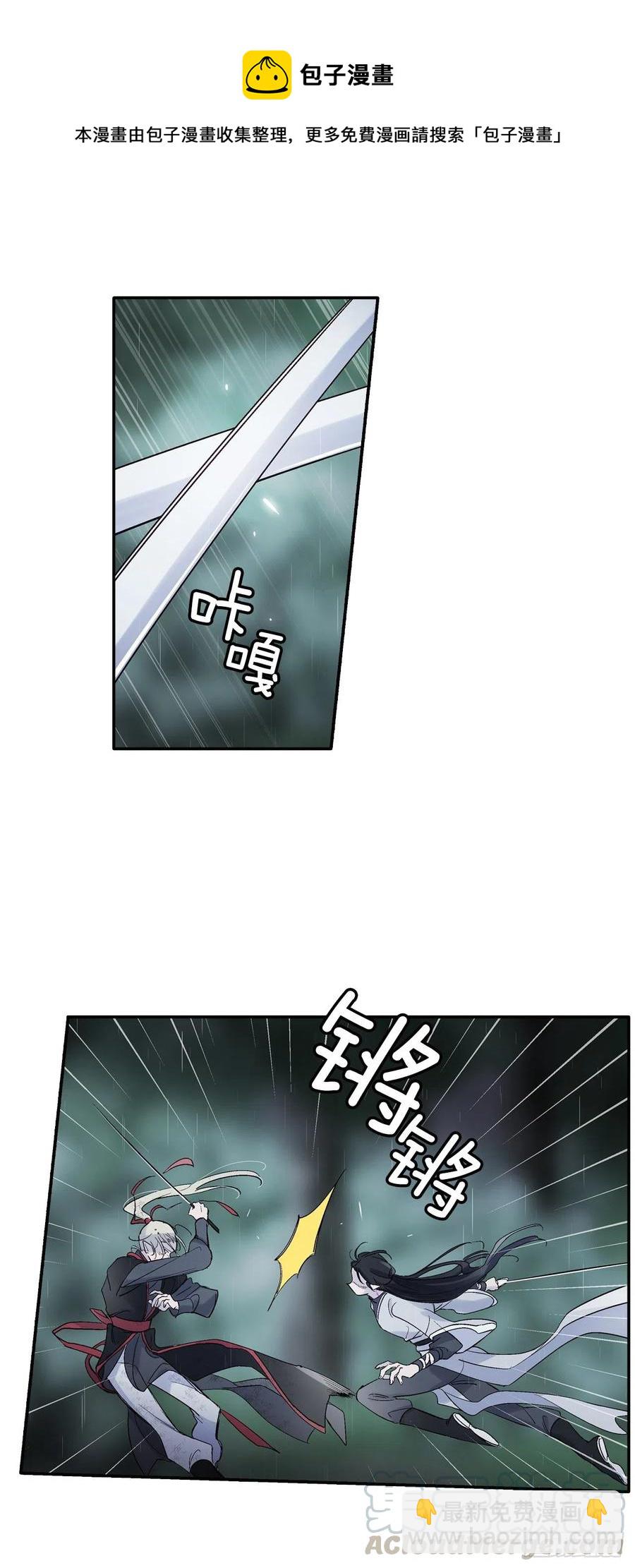 《爱月的梦》58.逃跑 第9页