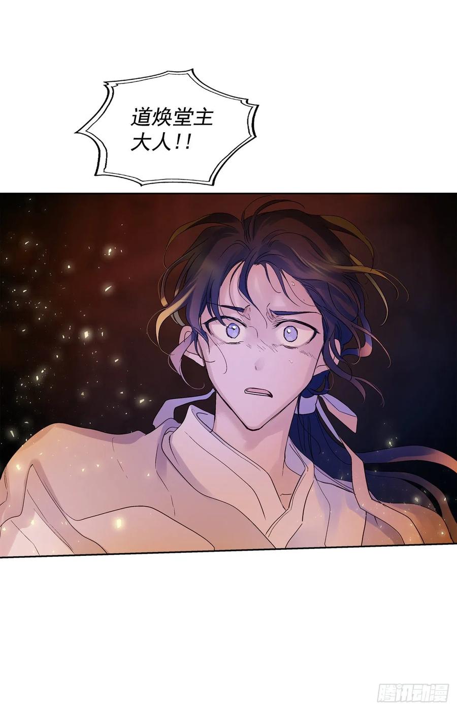 《爱月的梦》61.闭上眼睛 第10页