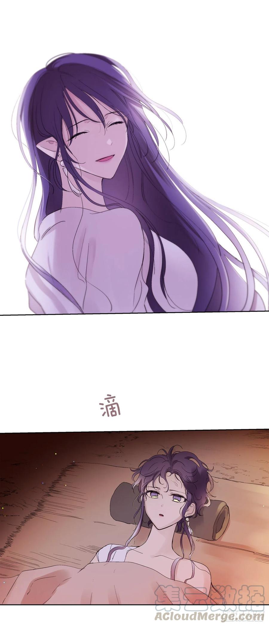 《爱月的梦》61.闭上眼睛 第13页