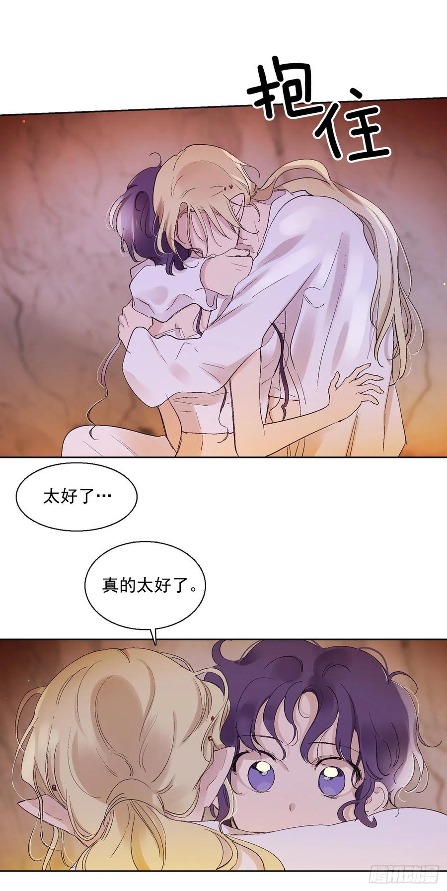 《爱月的梦》61.闭上眼睛 第18页