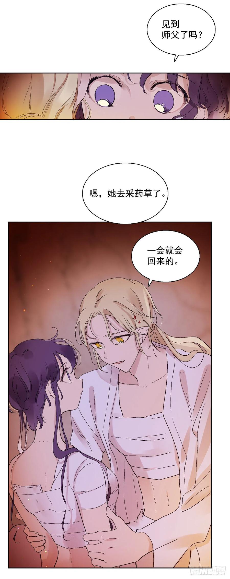 《爱月的梦》61.闭上眼睛 第19页