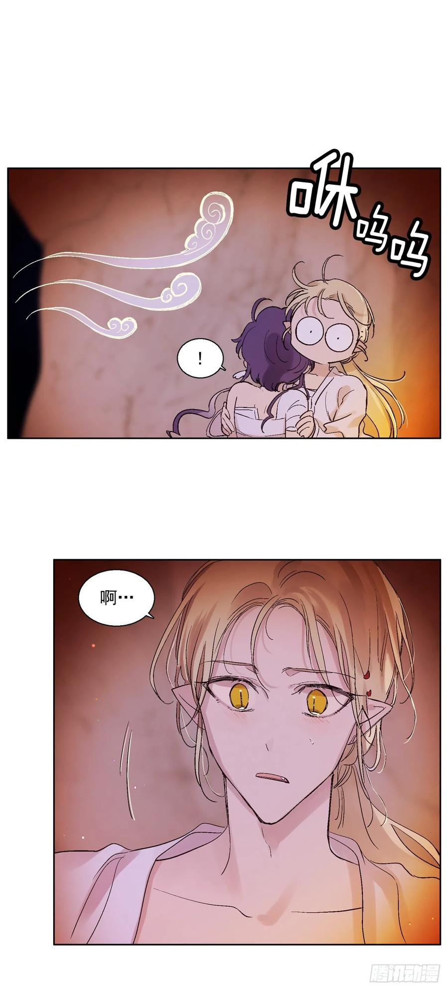 《爱月的梦》61.闭上眼睛 第20页