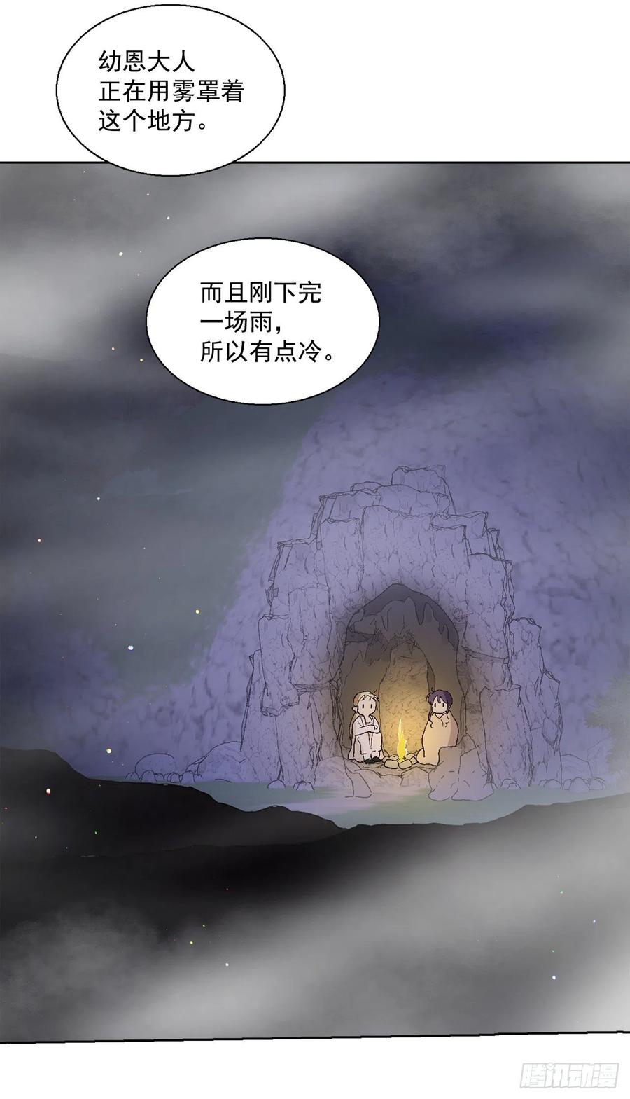 《爱月的梦》61.闭上眼睛 第22页