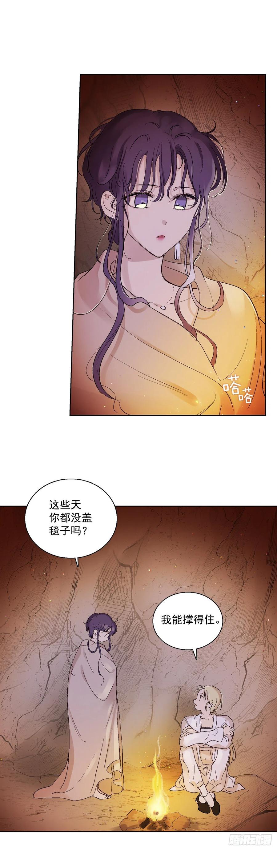《爱月的梦》61.闭上眼睛 第24页