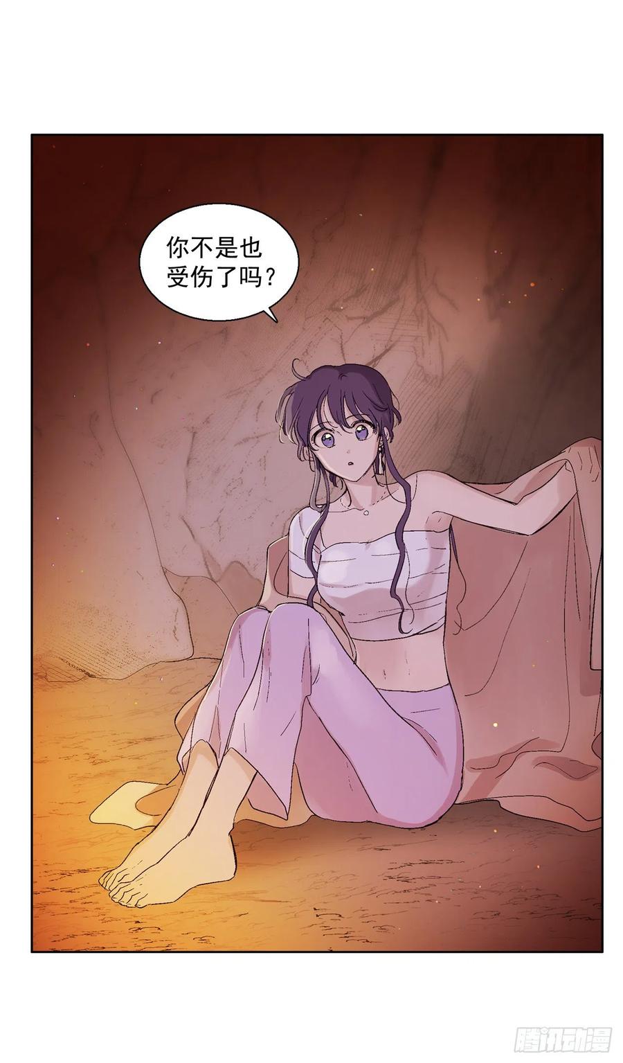 《爱月的梦》61.闭上眼睛 第26页