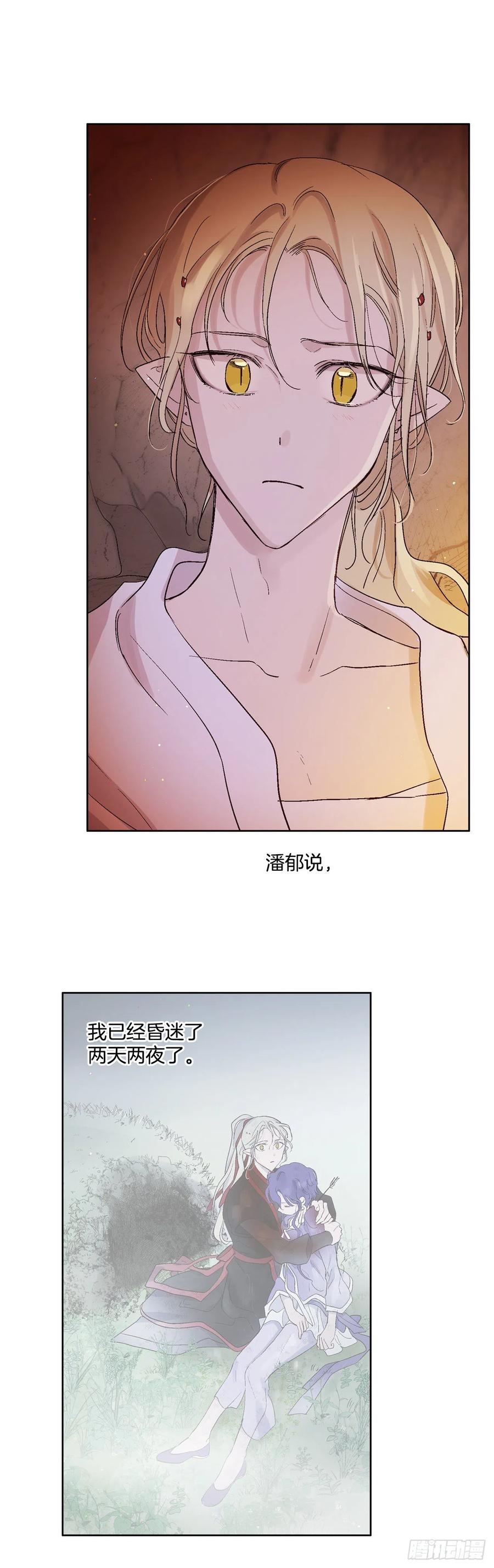 《爱月的梦》61.闭上眼睛 第27页