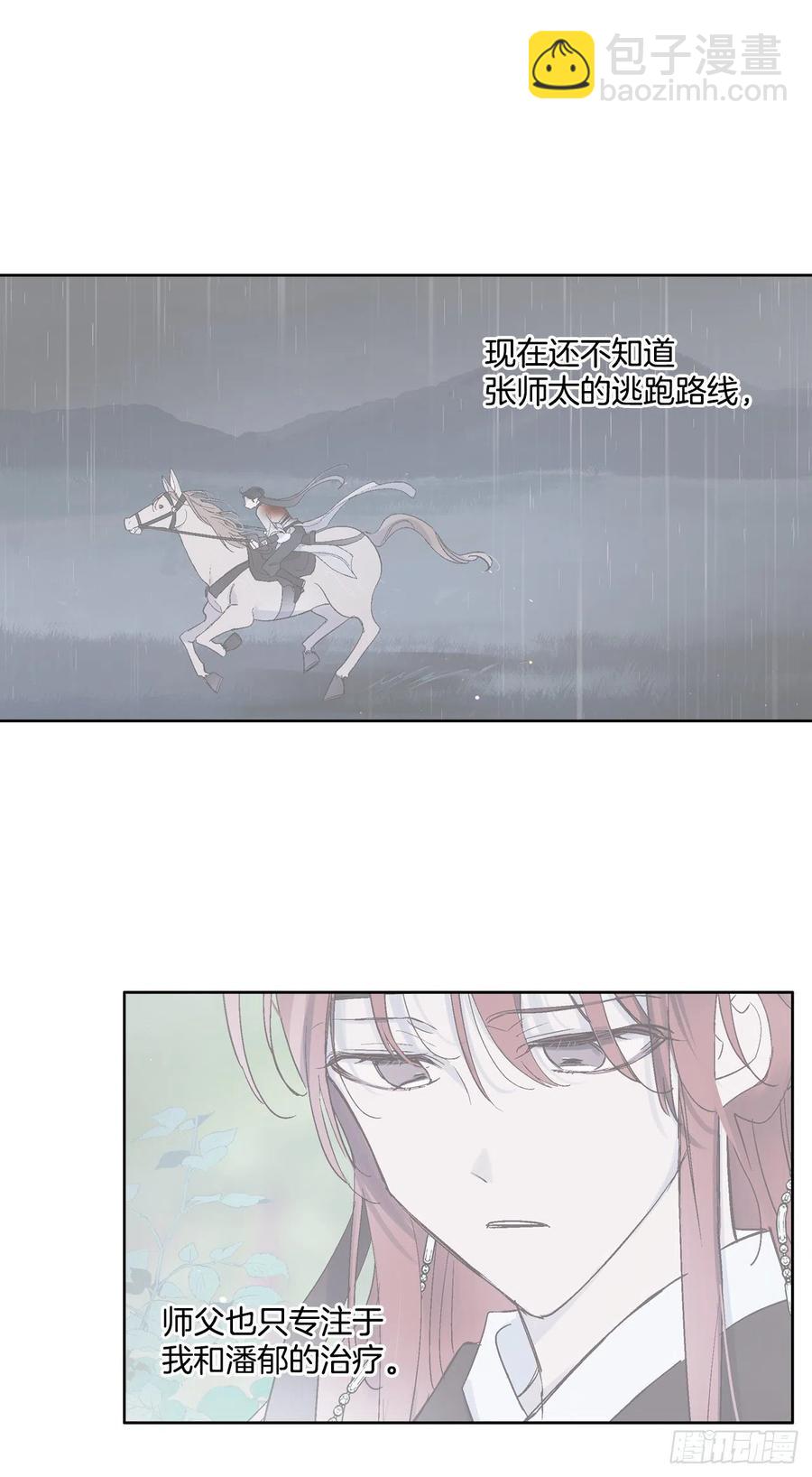 《爱月的梦》61.闭上眼睛 第28页