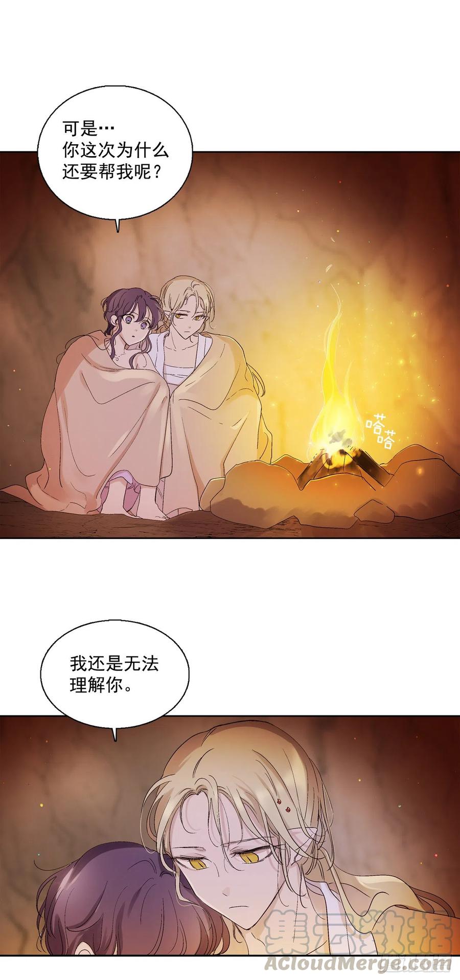 《爱月的梦》61.闭上眼睛 第29页