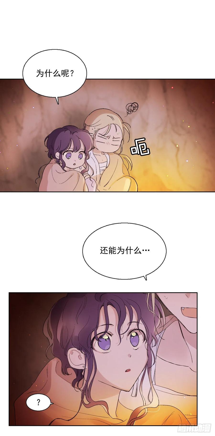 《爱月的梦》61.闭上眼睛 第31页