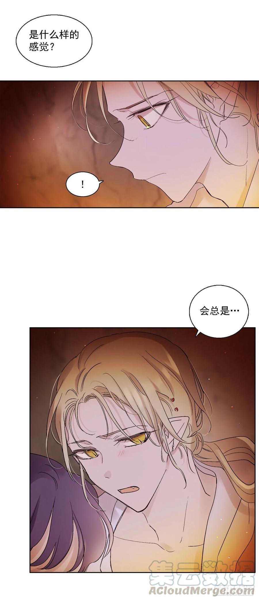 《爱月的梦》61.闭上眼睛 第33页