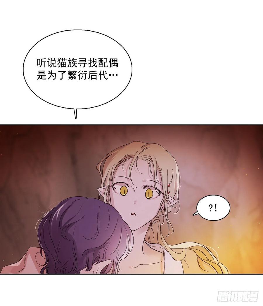 《爱月的梦》61.闭上眼睛 第35页