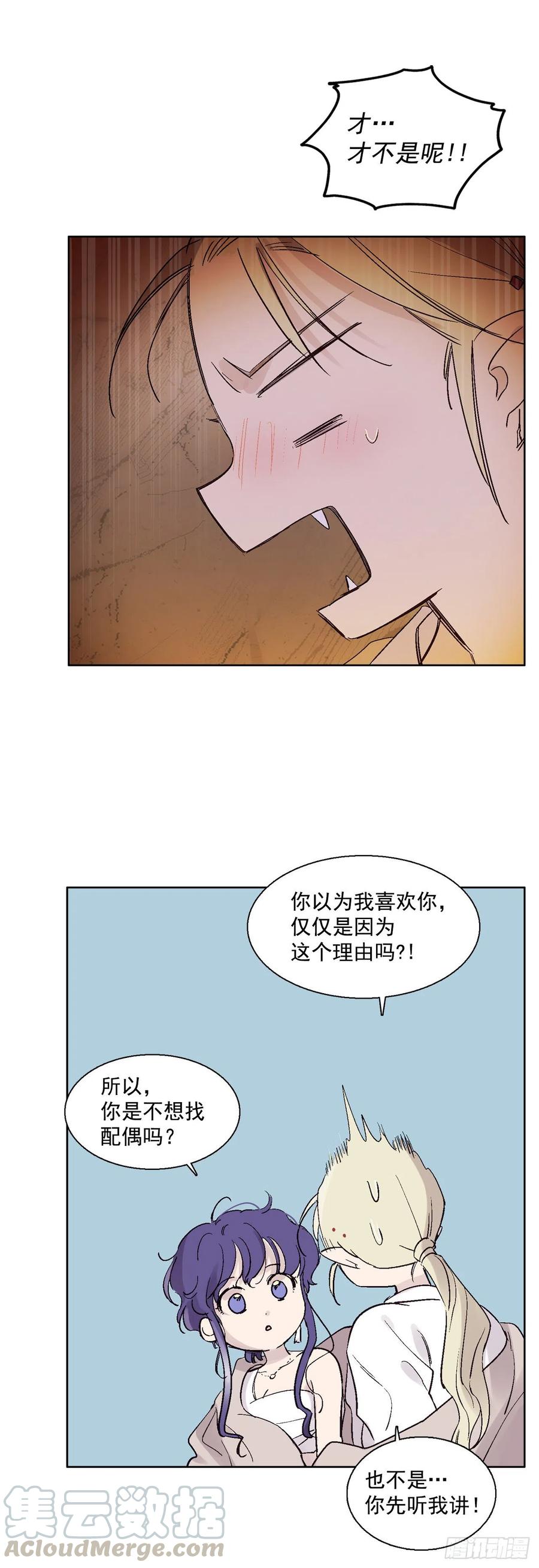 《爱月的梦》61.闭上眼睛 第37页