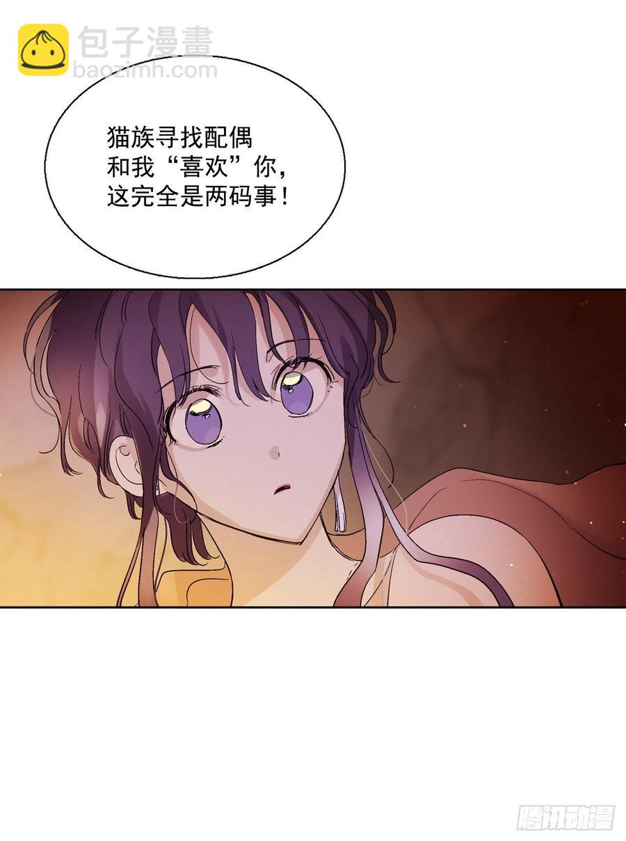 《爱月的梦》61.闭上眼睛 第38页