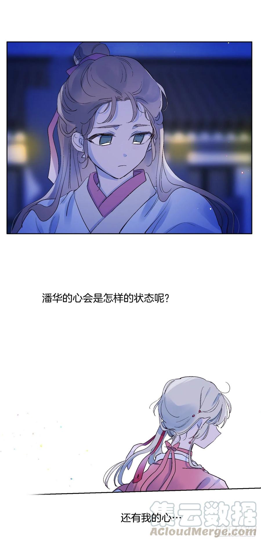 《爱月的梦》61.闭上眼睛 第5页