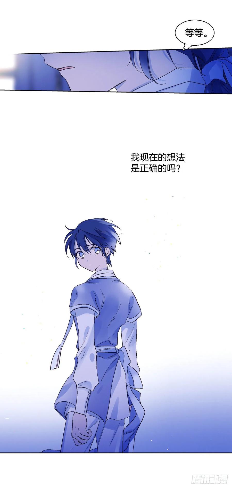 《爱月的梦》61.闭上眼睛 第6页
