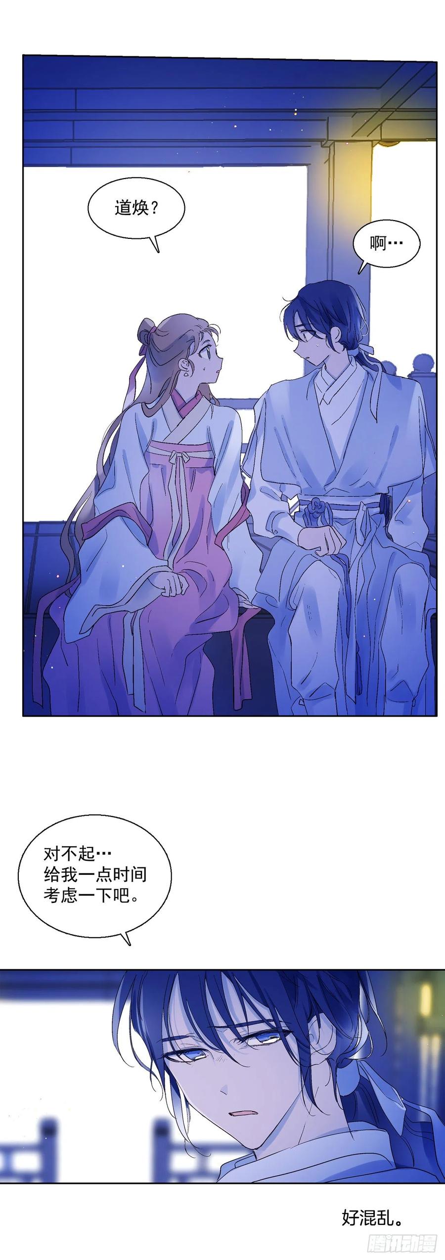 《爱月的梦》61.闭上眼睛 第7页