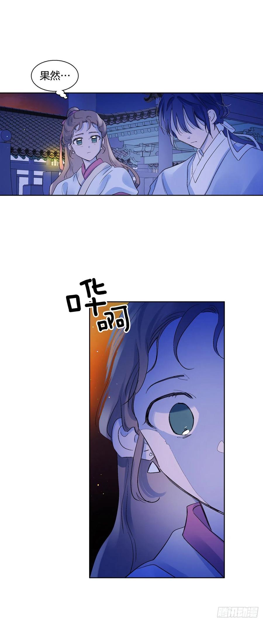 《爱月的梦》61.闭上眼睛 第8页