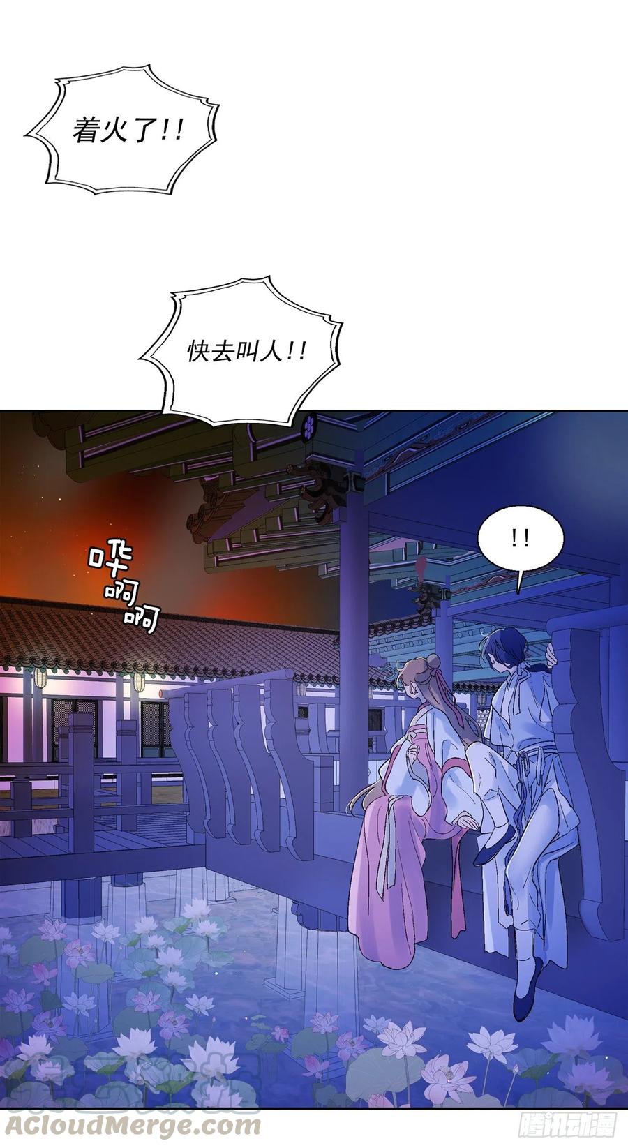《爱月的梦》61.闭上眼睛 第9页