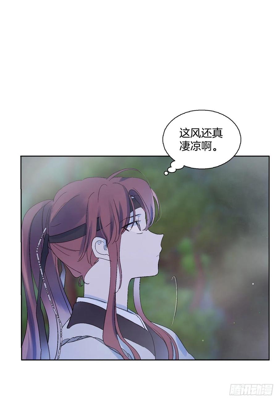 《爱月的梦》62.你不好奇嘛？ 第10页
