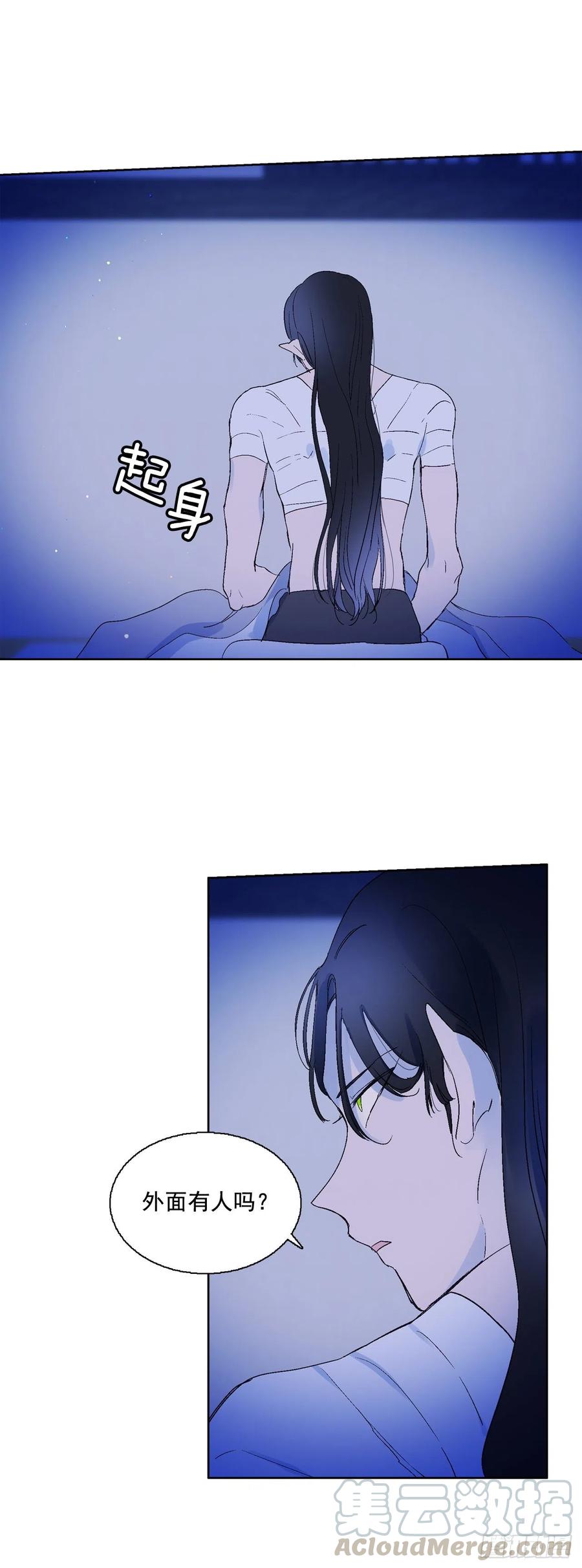 《爱月的梦》62.你不好奇嘛？ 第17页