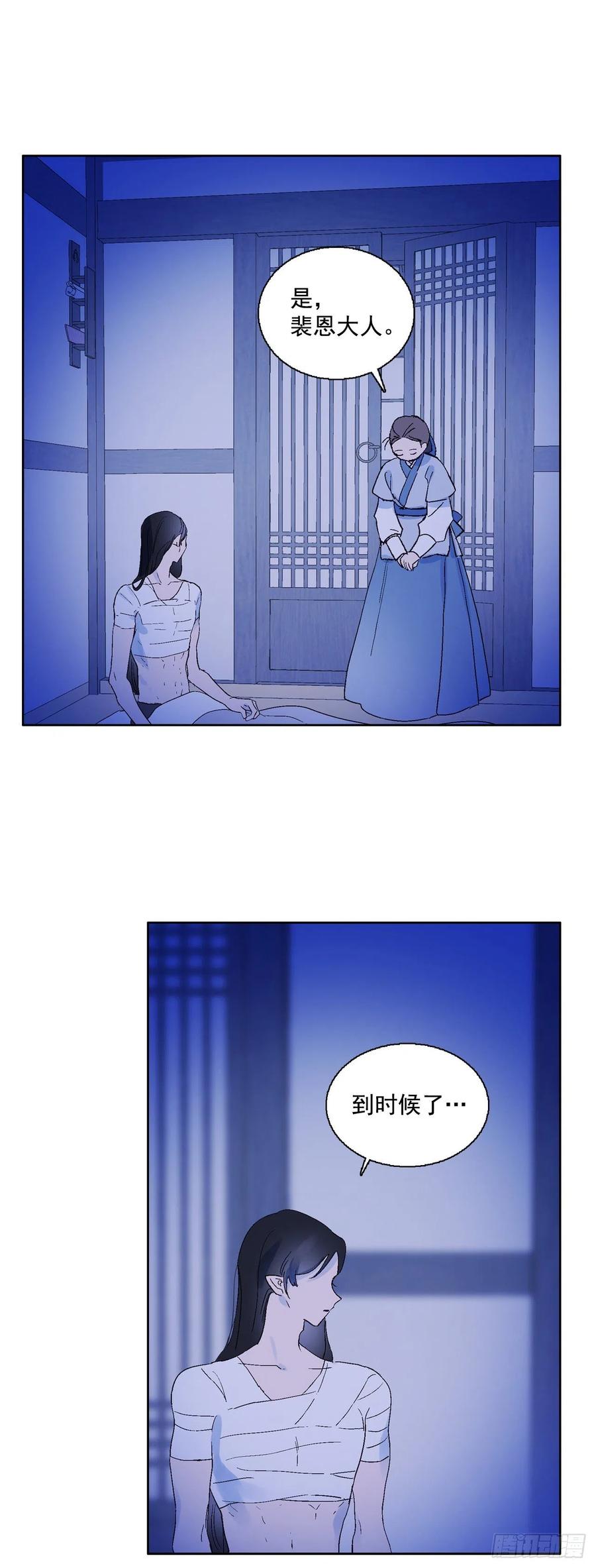 《爱月的梦》62.你不好奇嘛？ 第18页