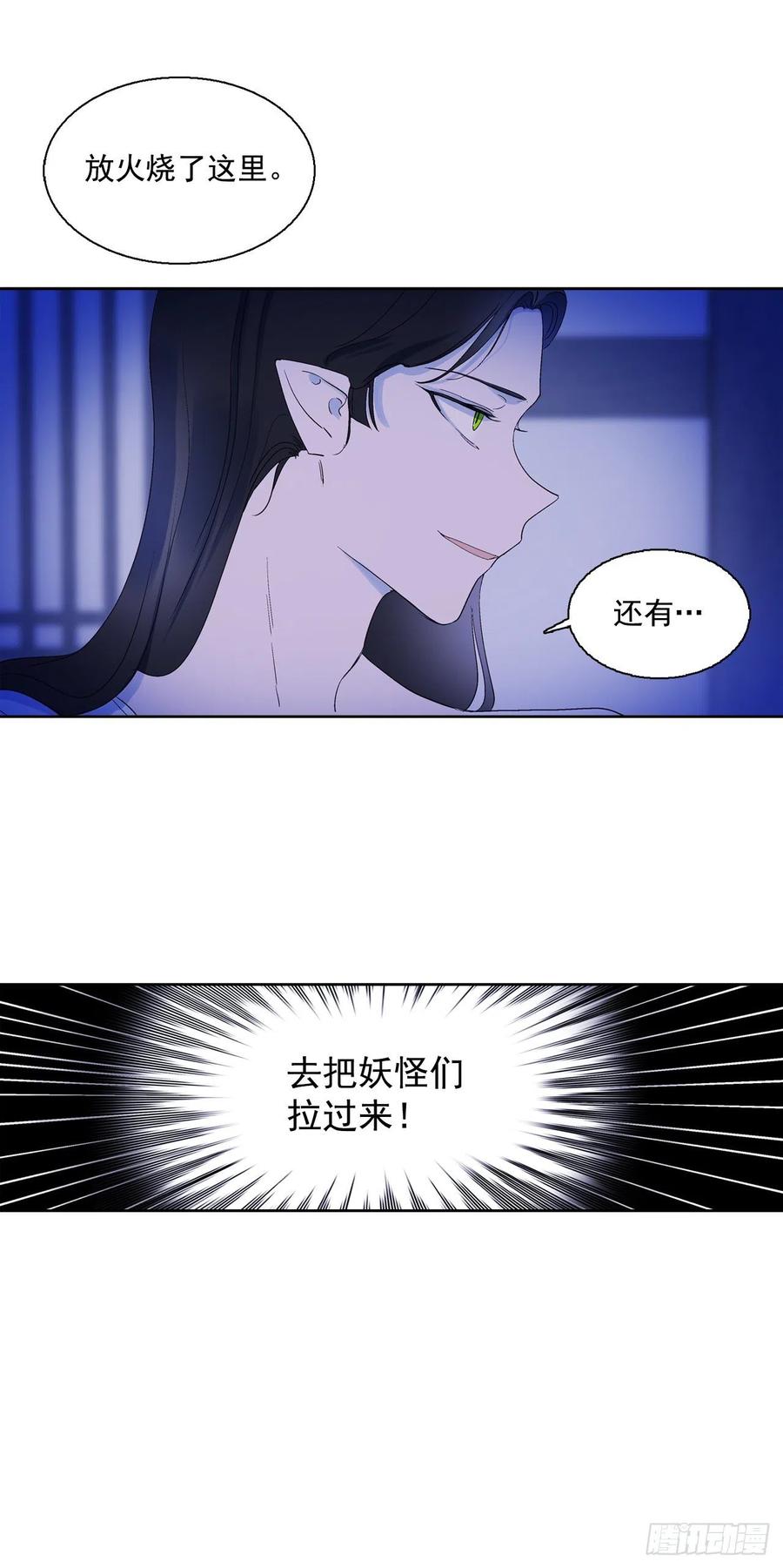 《爱月的梦》62.你不好奇嘛？ 第19页