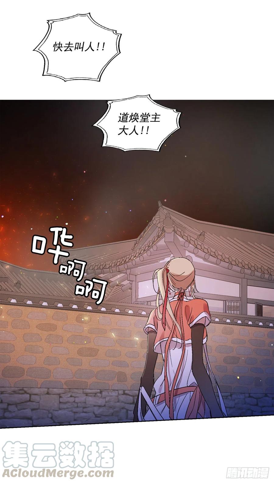 《爱月的梦》62.你不好奇嘛？ 第21页