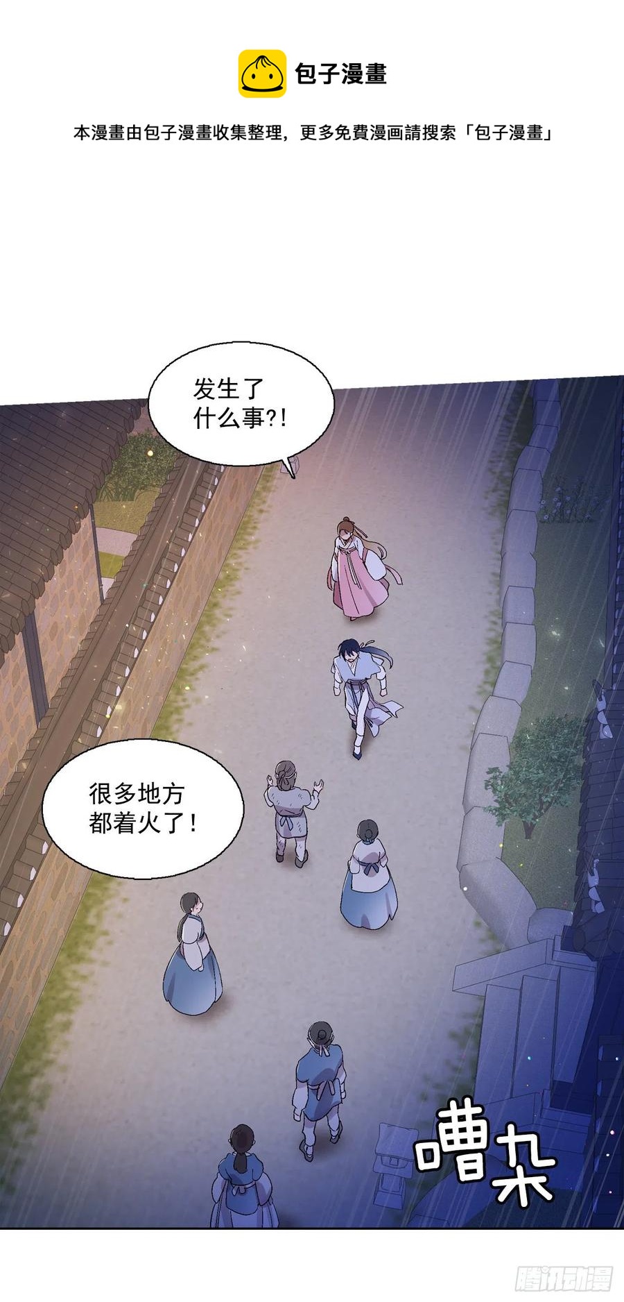 《爱月的梦》62.你不好奇嘛？ 第22页