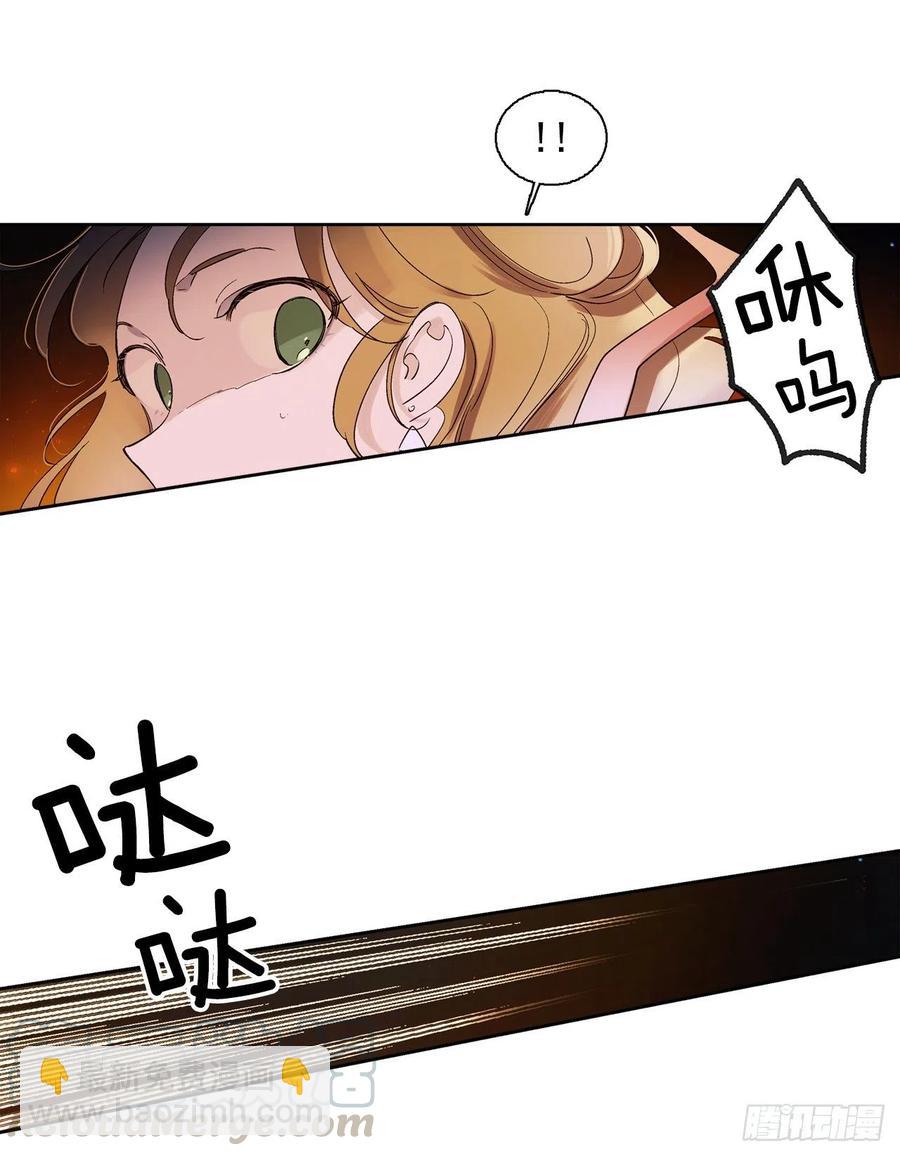 《爱月的梦》62.你不好奇嘛？ 第25页