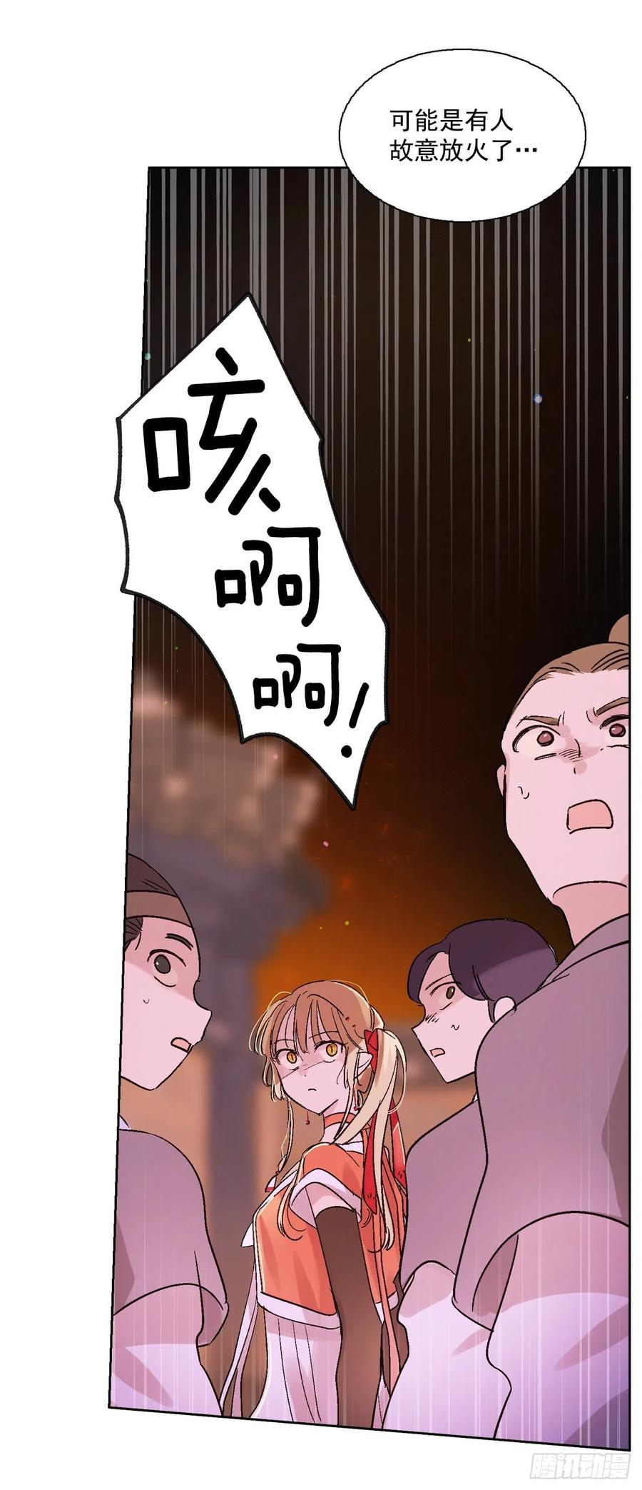 《爱月的梦》62.你不好奇嘛？ 第27页