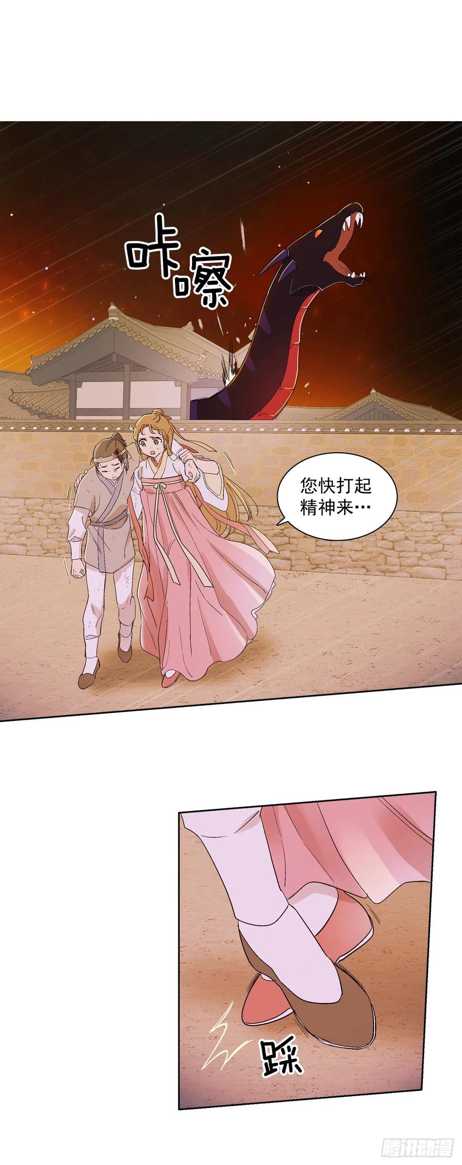 《爱月的梦》62.你不好奇嘛？ 第31页
